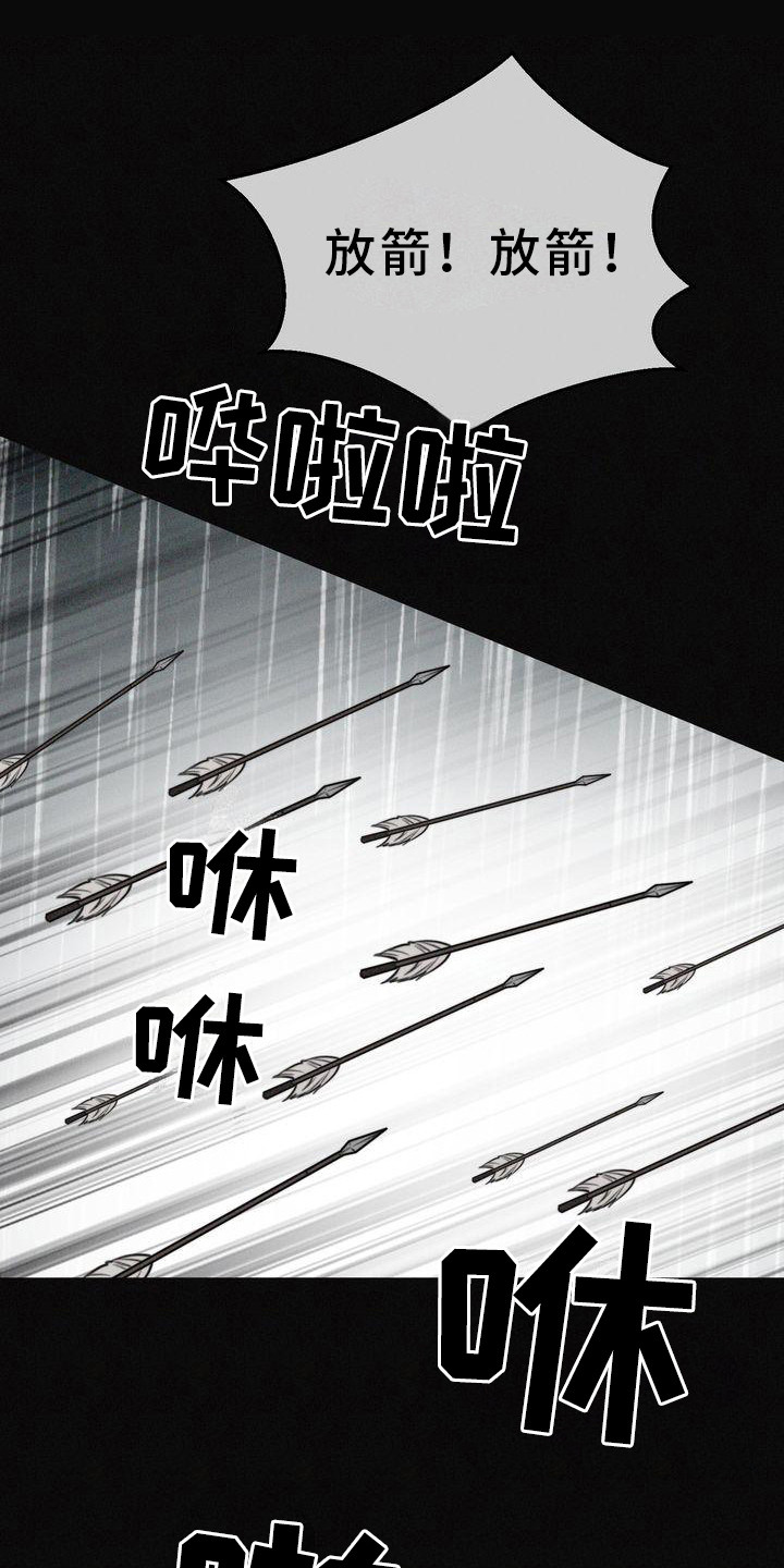 红狐茅漫画,第3章：天怒1图