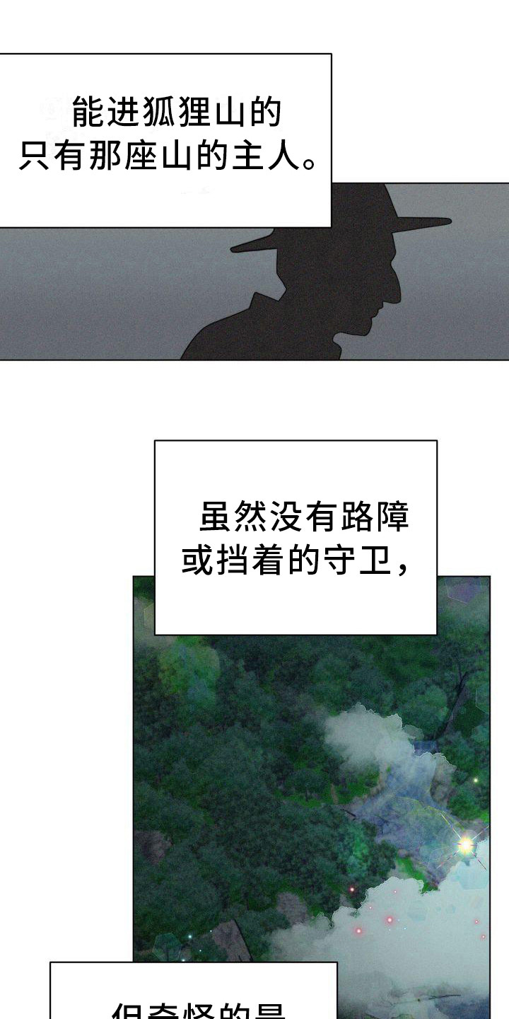 红狐行动电视剧全集看免费版漫画,第15章：怂恿1图