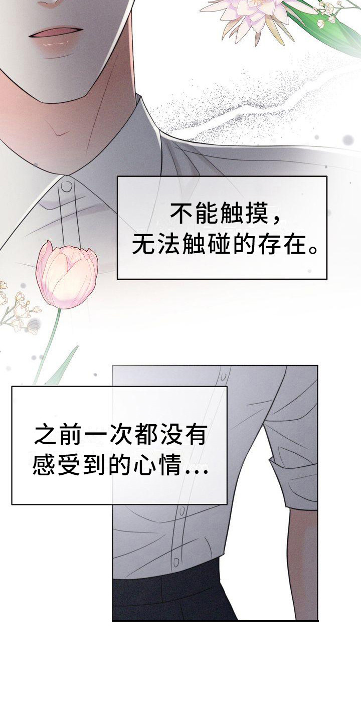 红狐狸动漫电影漫画,第19章：被迷惑4图