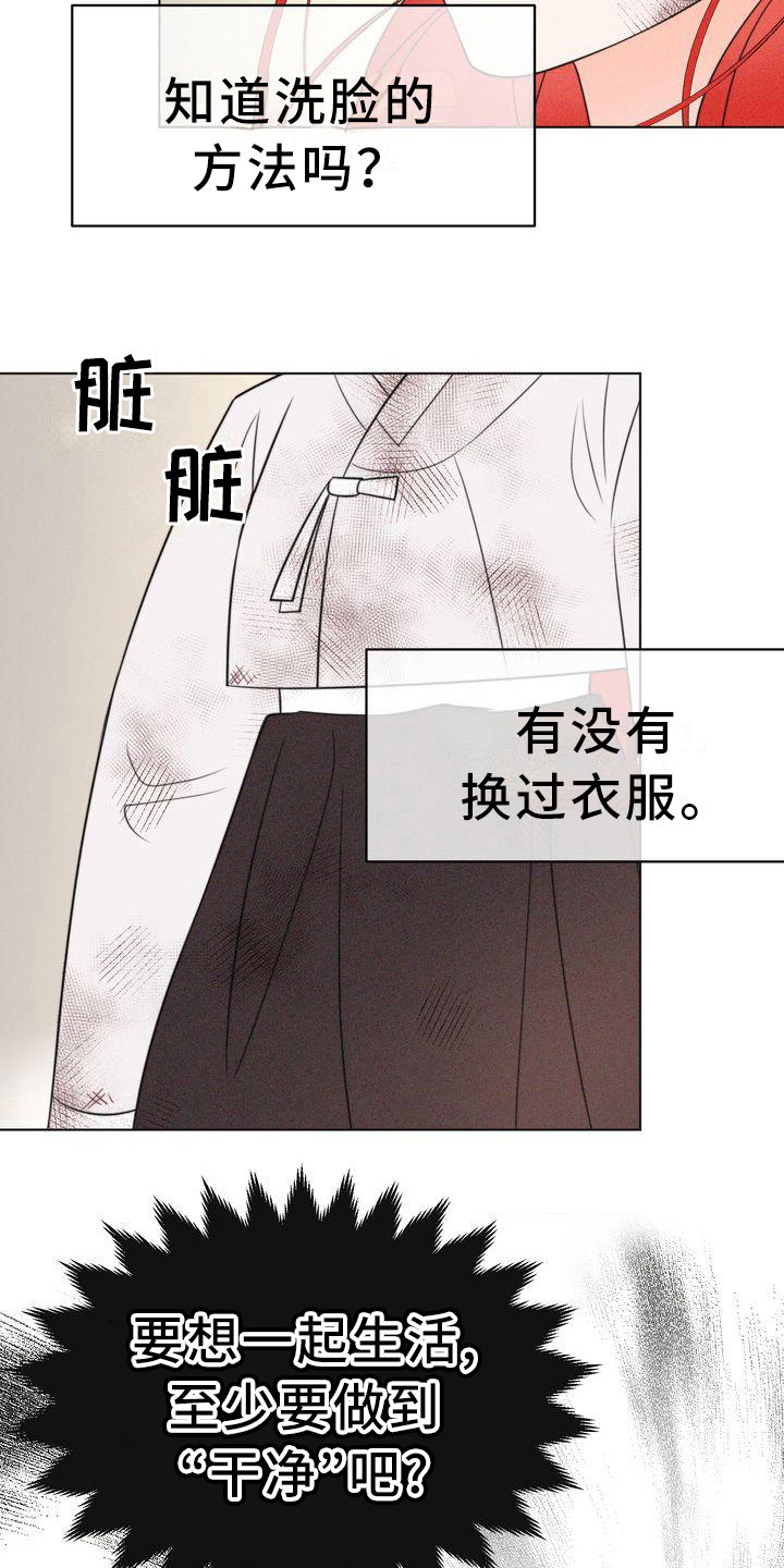 红狐电视剧40集免费观看西瓜视频漫画,第18章：香气3图