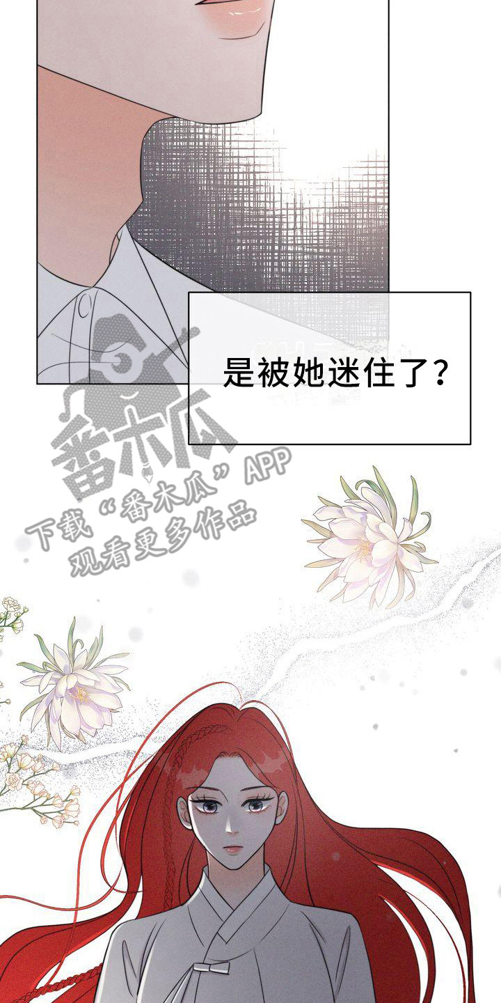 红狐狸动漫电影漫画,第19章：被迷惑2图