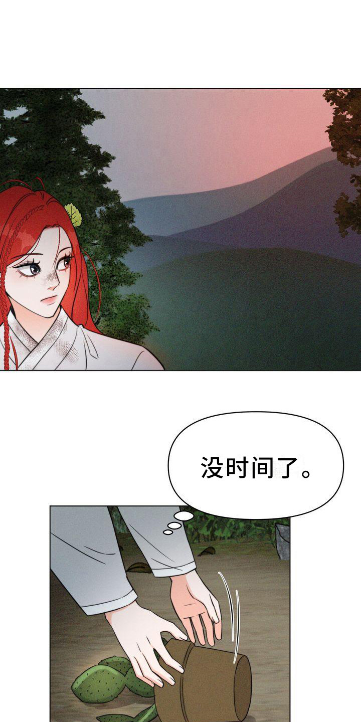 红狐小红娘动漫漫画,第9章：仔细看1图