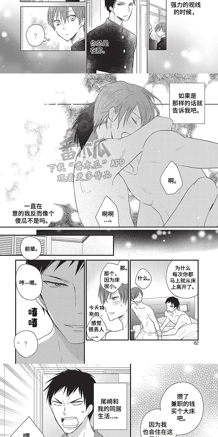色彩因你而变得鲜活漫画,第19章：欢迎回家【完结】3图