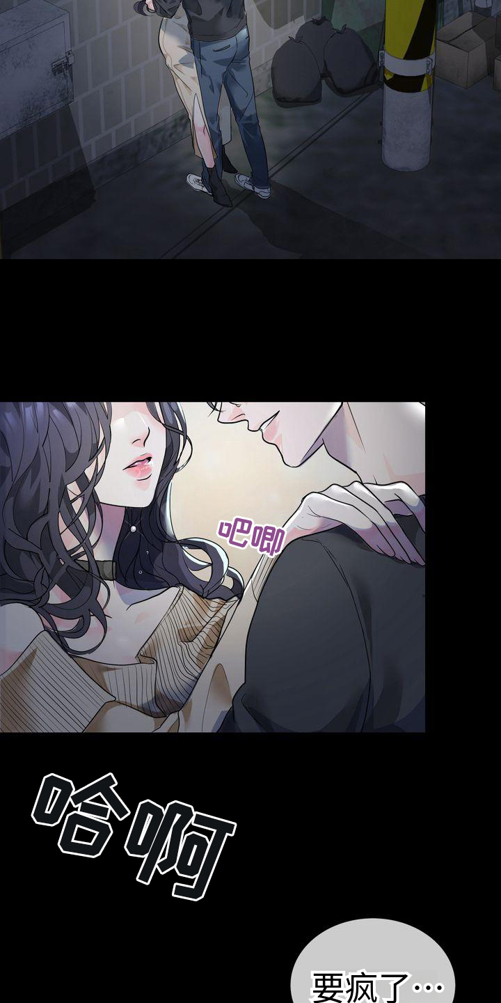 失忆后大佬前夫追着宠短剧在线看漫画,第1章：嘲笑2图