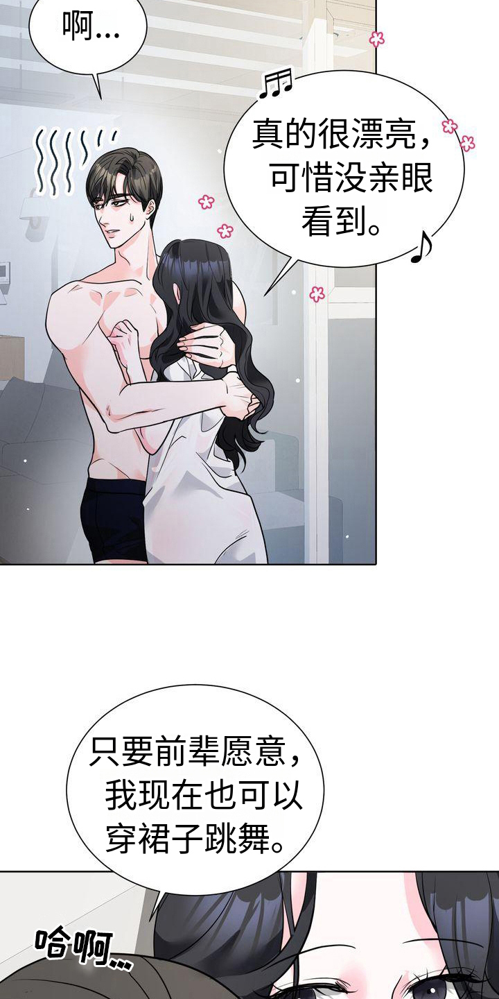 失忆后多了的前男友TXT电子书下载漫画,第10章：想法2图