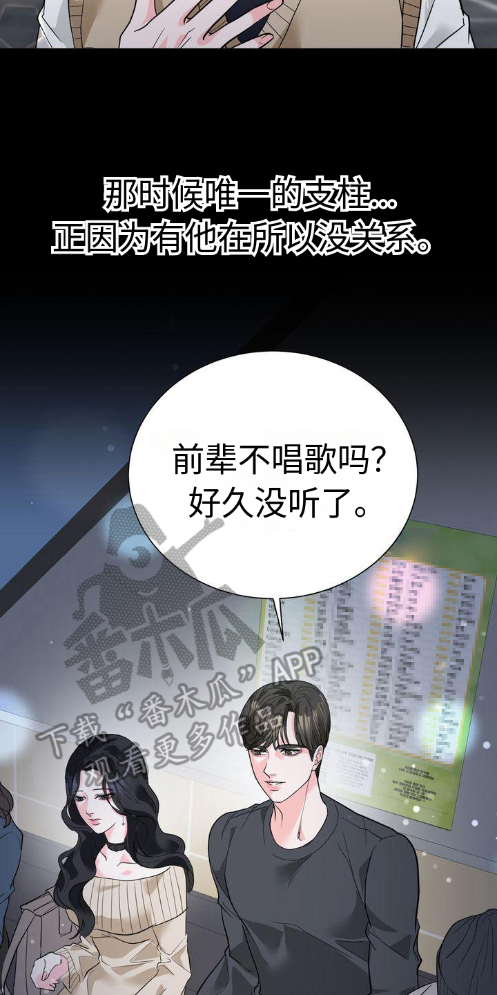 失忆后死对头成了我男朋友免费完整漫画,第7章：醉酒4图