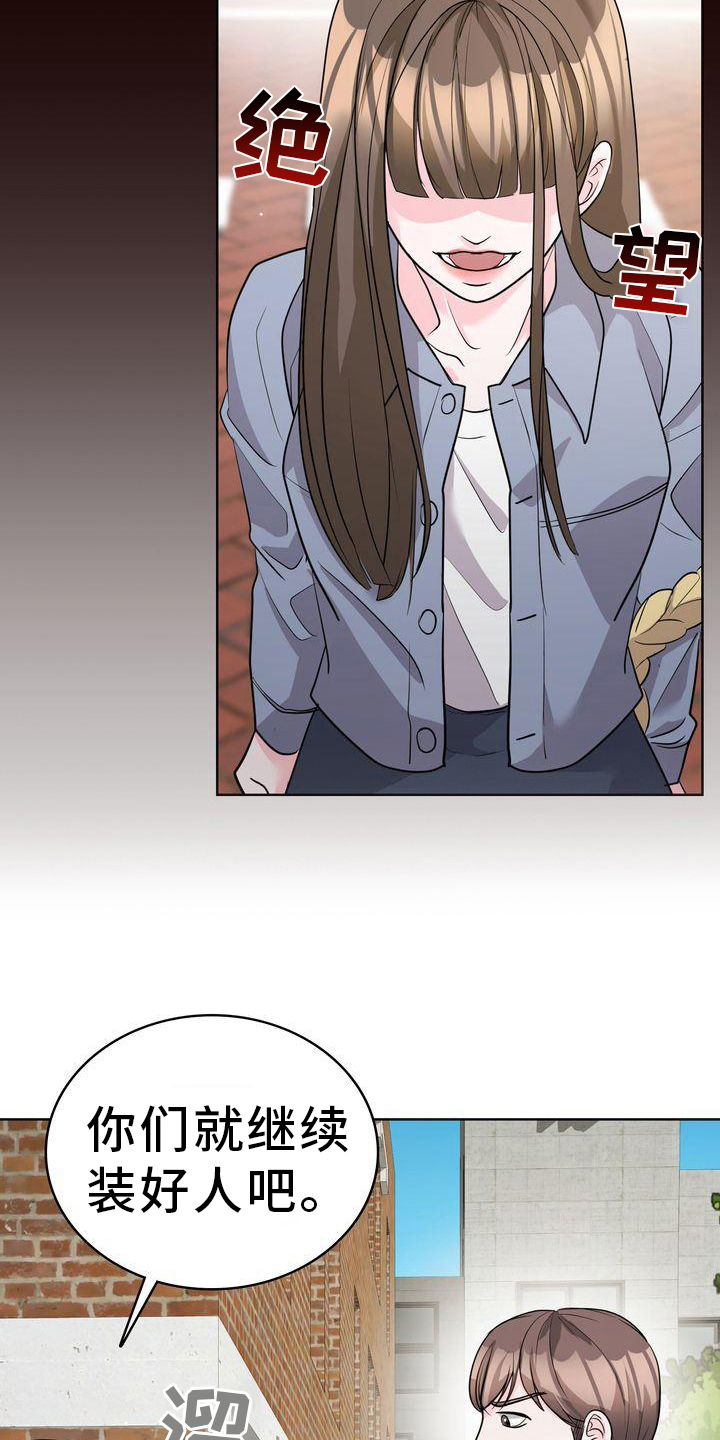 失忆后霸总给我生了个娃漫画,第21章：开心2图