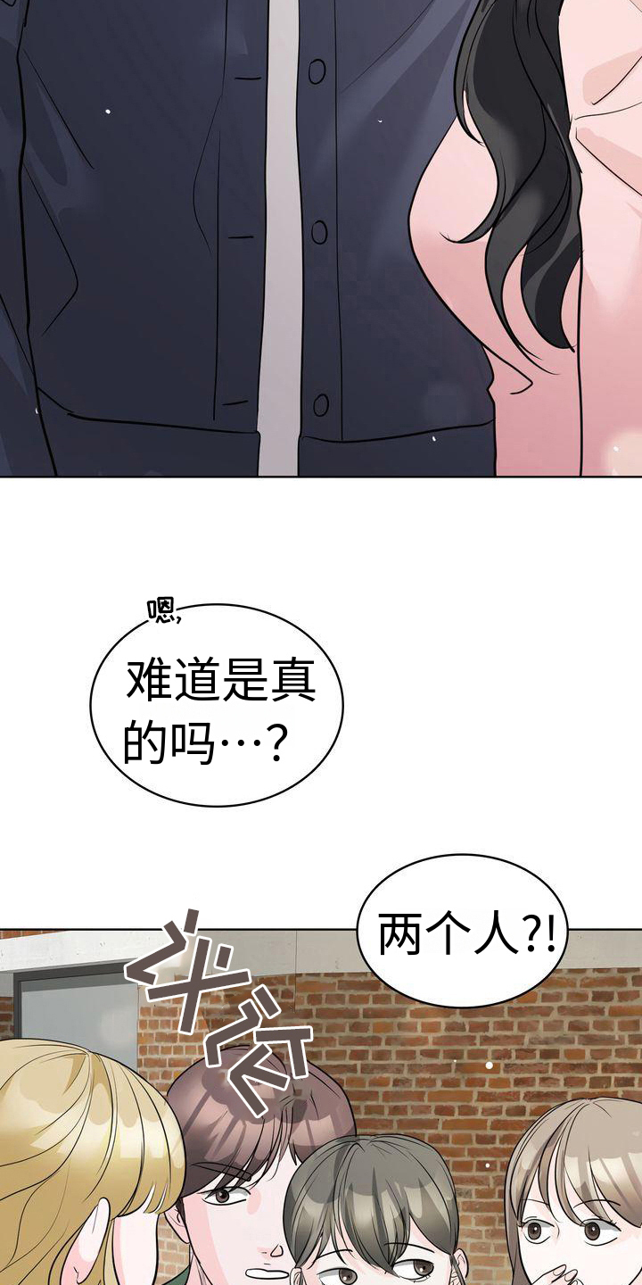 失忆后多了的前男友百度网盘TXT漫画,第19章：在意4图