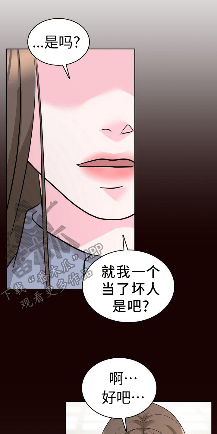 失忆后霸总给我生了个娃漫画,第21章：开心1图