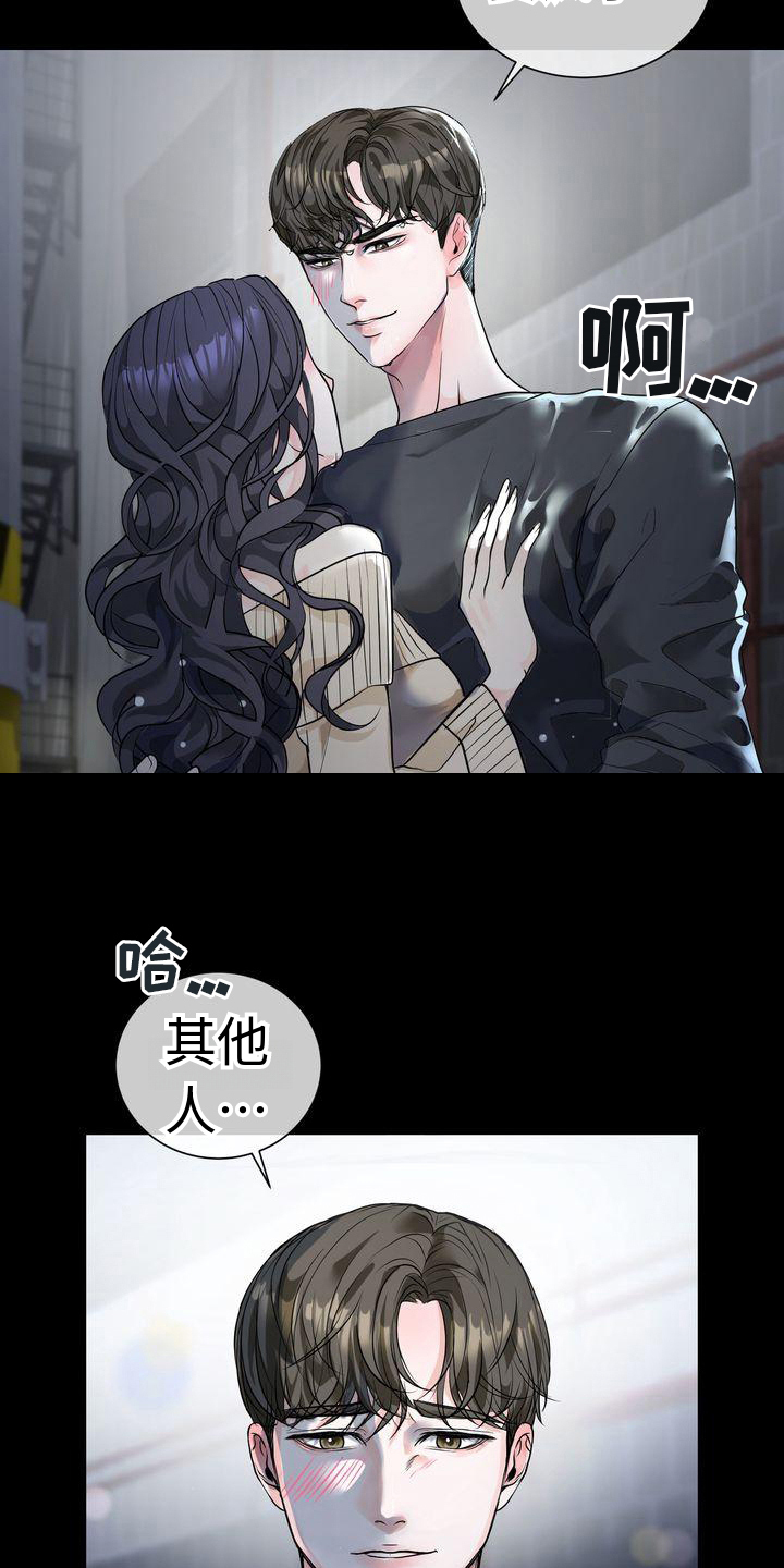 失忆后大佬前夫追着宠短剧在线看漫画,第1章：嘲笑3图