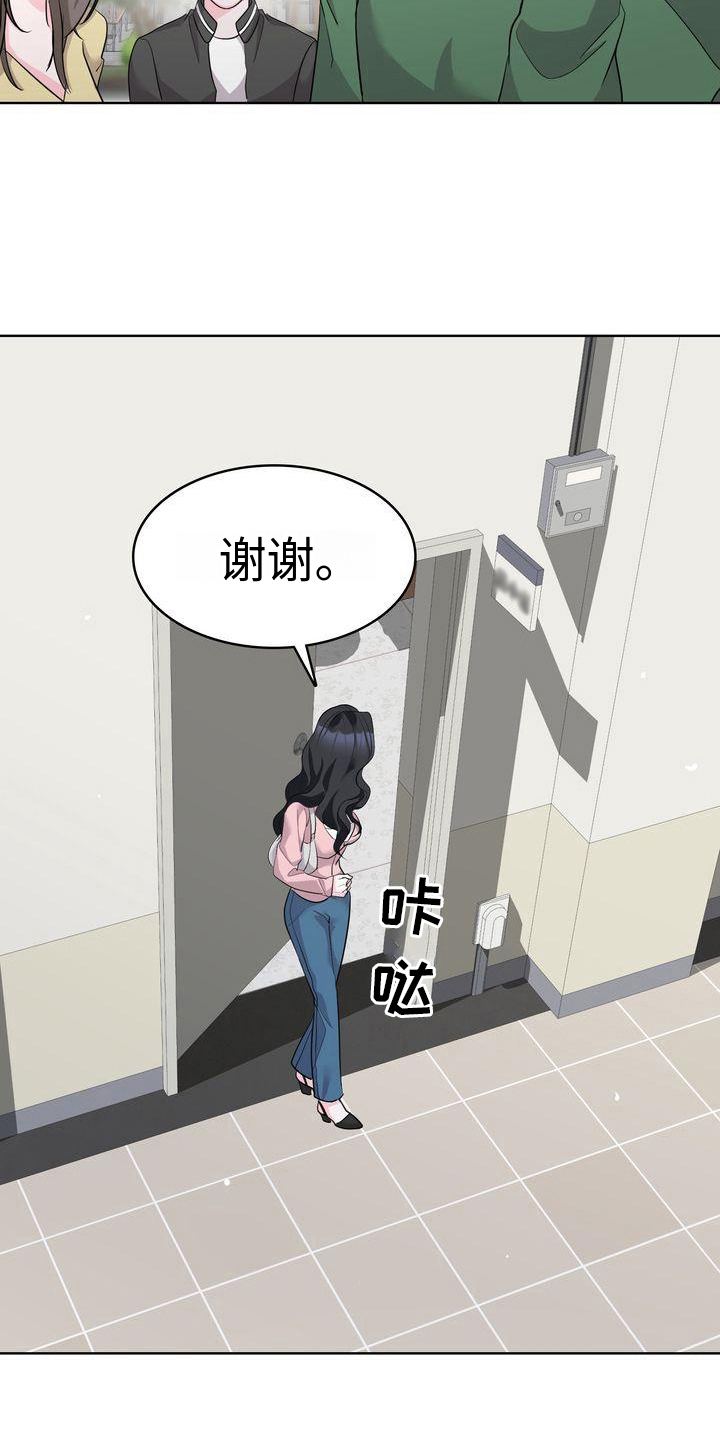 失忆后霸总给我生了个娃漫画,第21章：开心5图