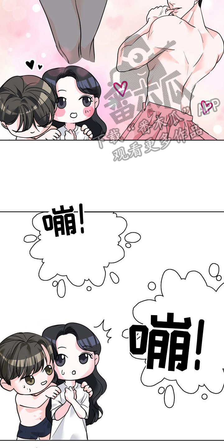 失忆后多了的前男友TXT电子书下载漫画,第10章：想法4图