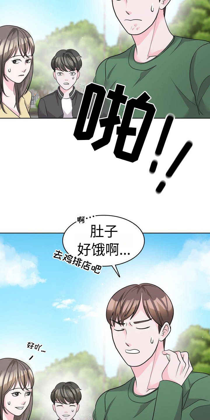 失忆后霸总给我生了个娃漫画,第21章：开心4图