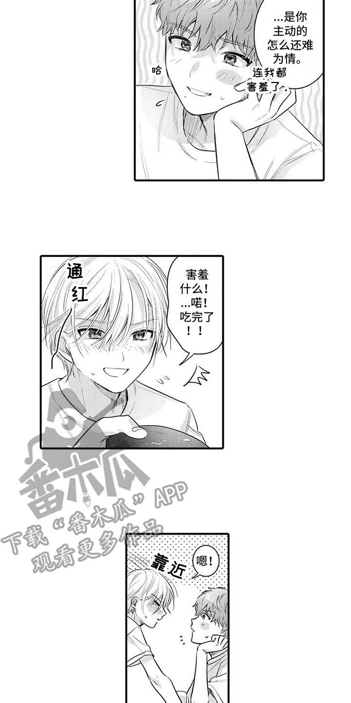 身心交融现场版漫画,第13章：夸奖2图