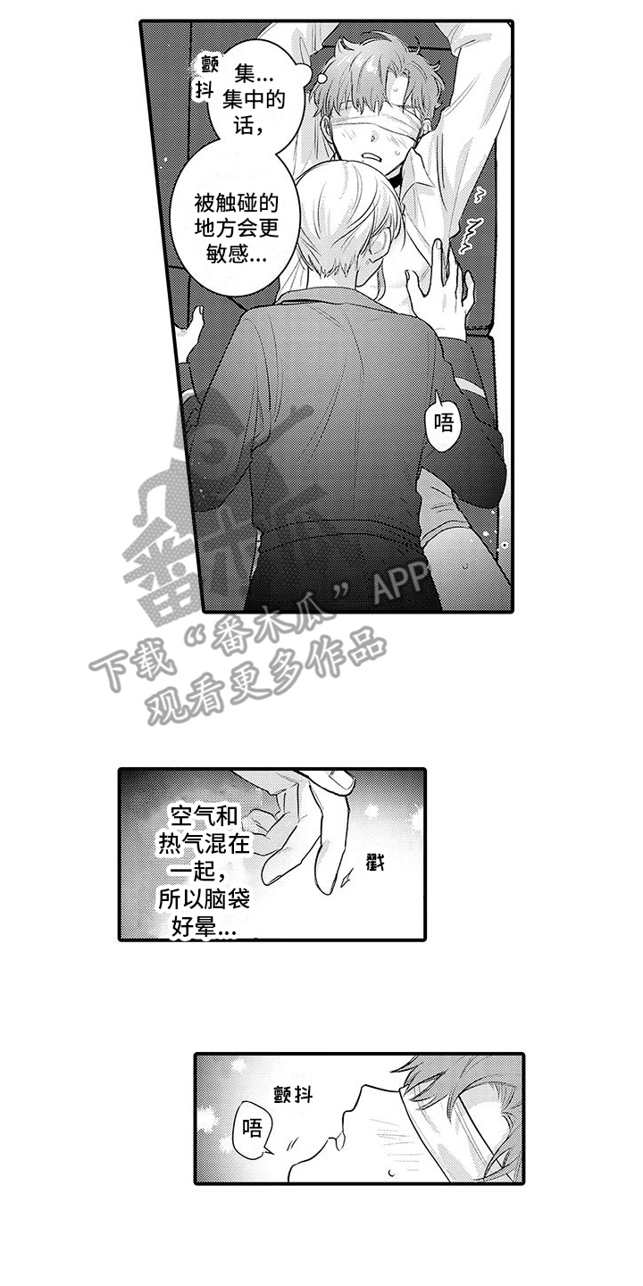 身心疲惫的朋友圈说说漫画,第8章：引导5图