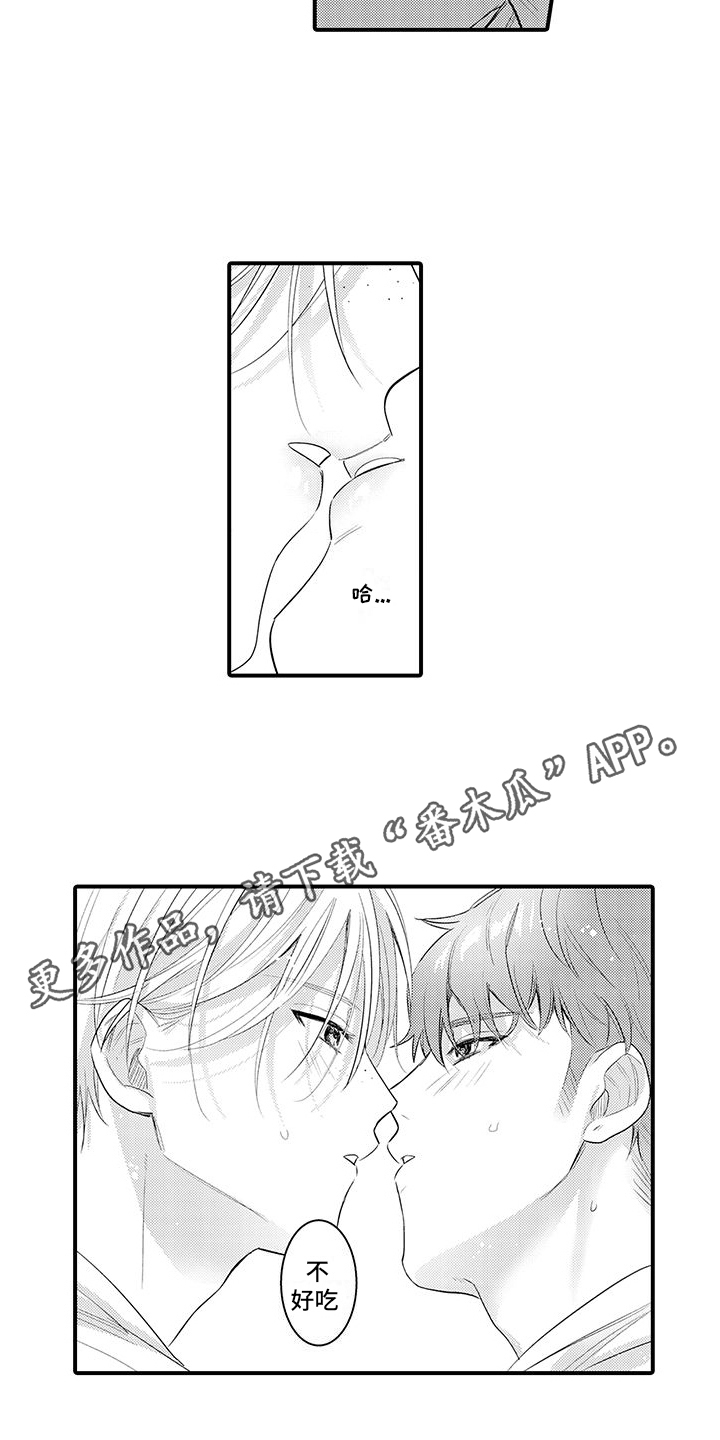 身心交融现场版漫画,第13章：夸奖4图