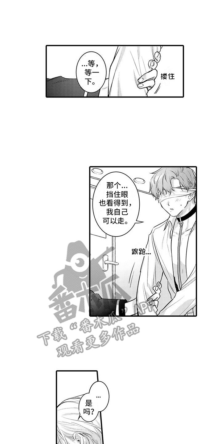 身心疲惫的朋友圈说说漫画,第8章：引导1图