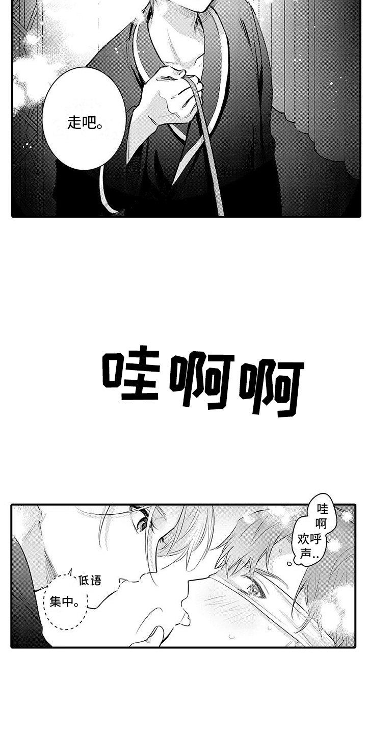 身心疲惫的朋友圈说说漫画,第8章：引导4图
