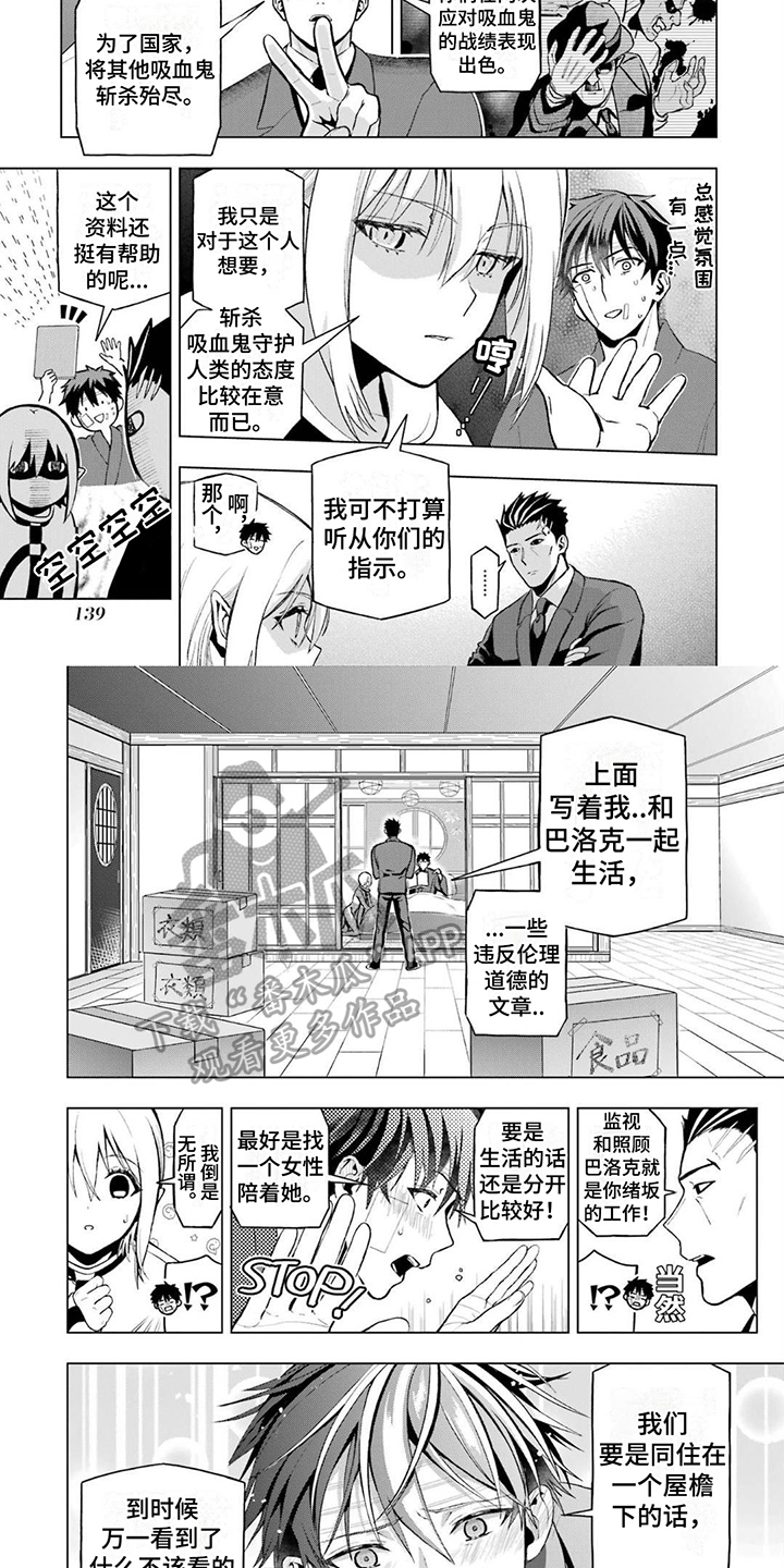 用血诅咒人漫画,第17章：一起生活2图