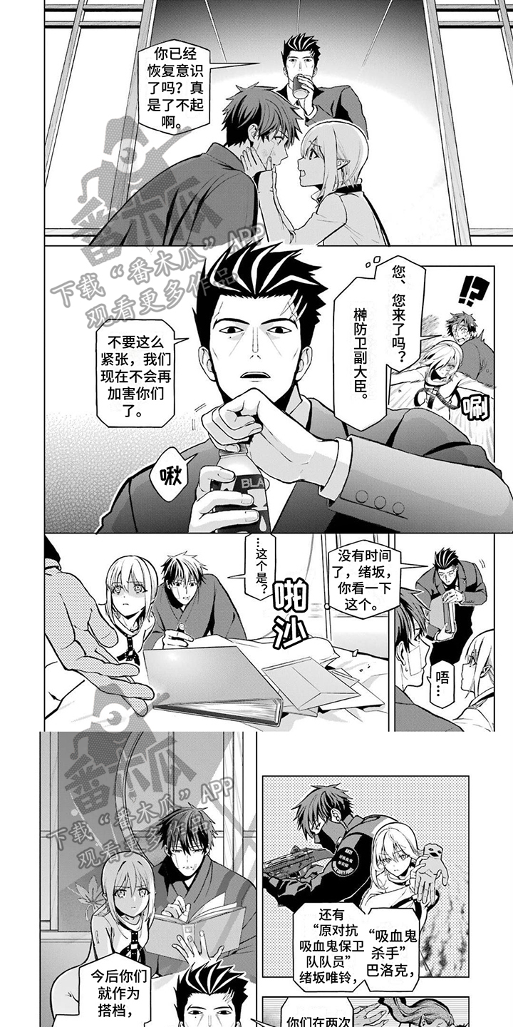 用血诅咒人漫画,第17章：一起生活1图