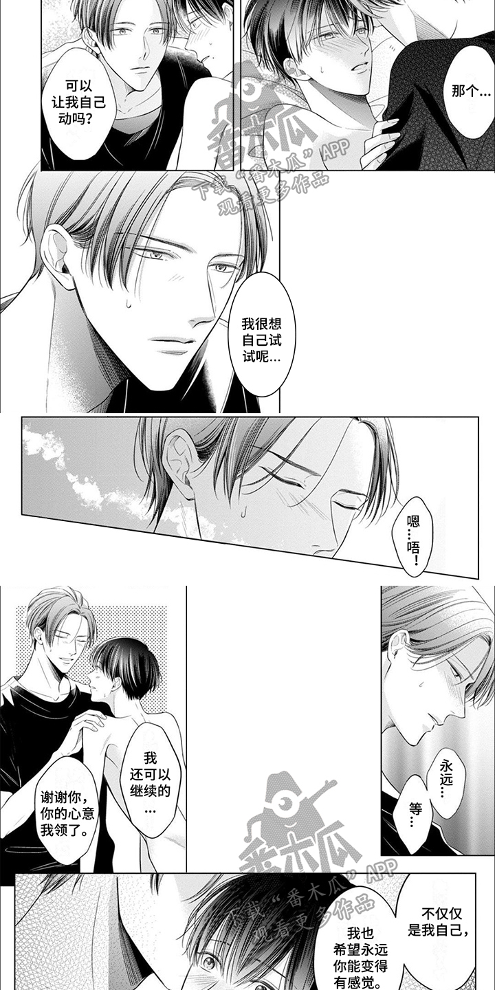 难以解读的摩托漫画,第18章：给我你的一切2图