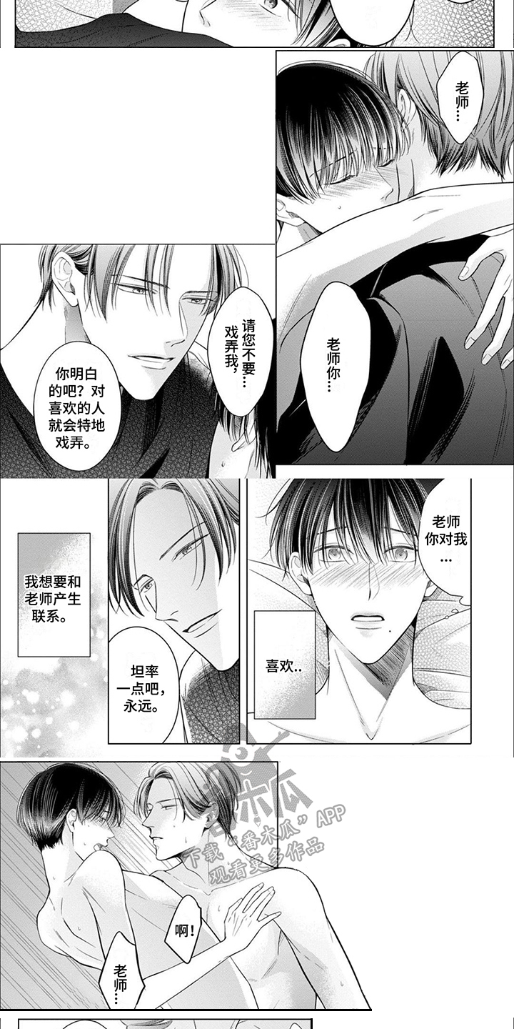 难以解读的摩托漫画,第18章：给我你的一切3图
