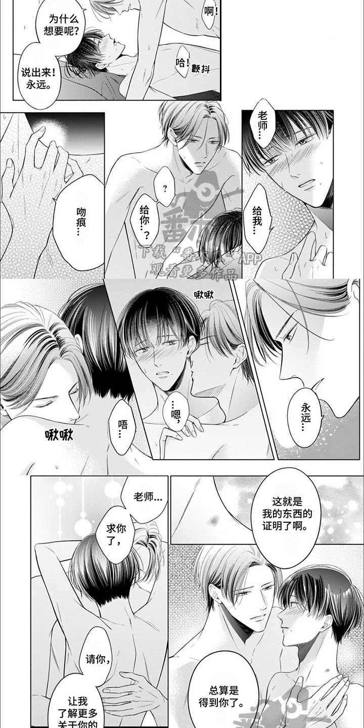 难以解读的摩托漫画,第18章：给我你的一切4图