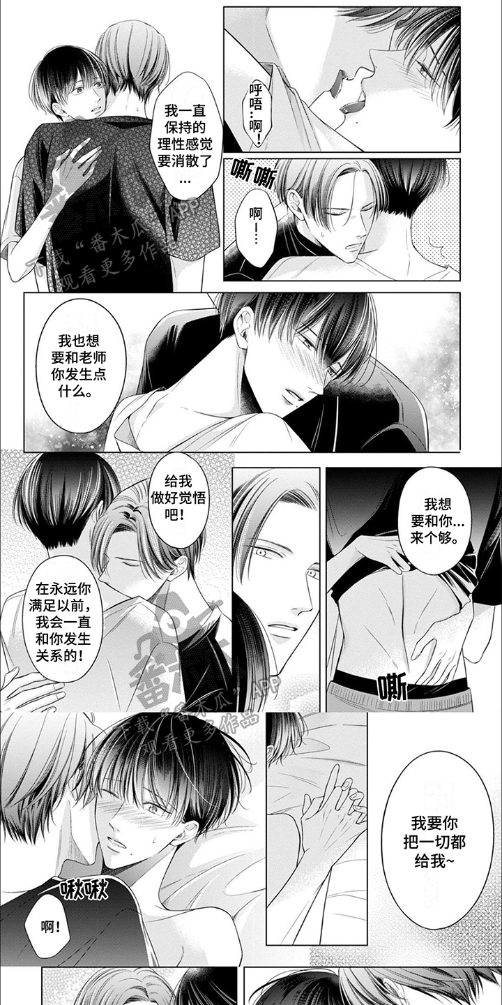 难以解读的摩托漫画,第18章：给我你的一切1图