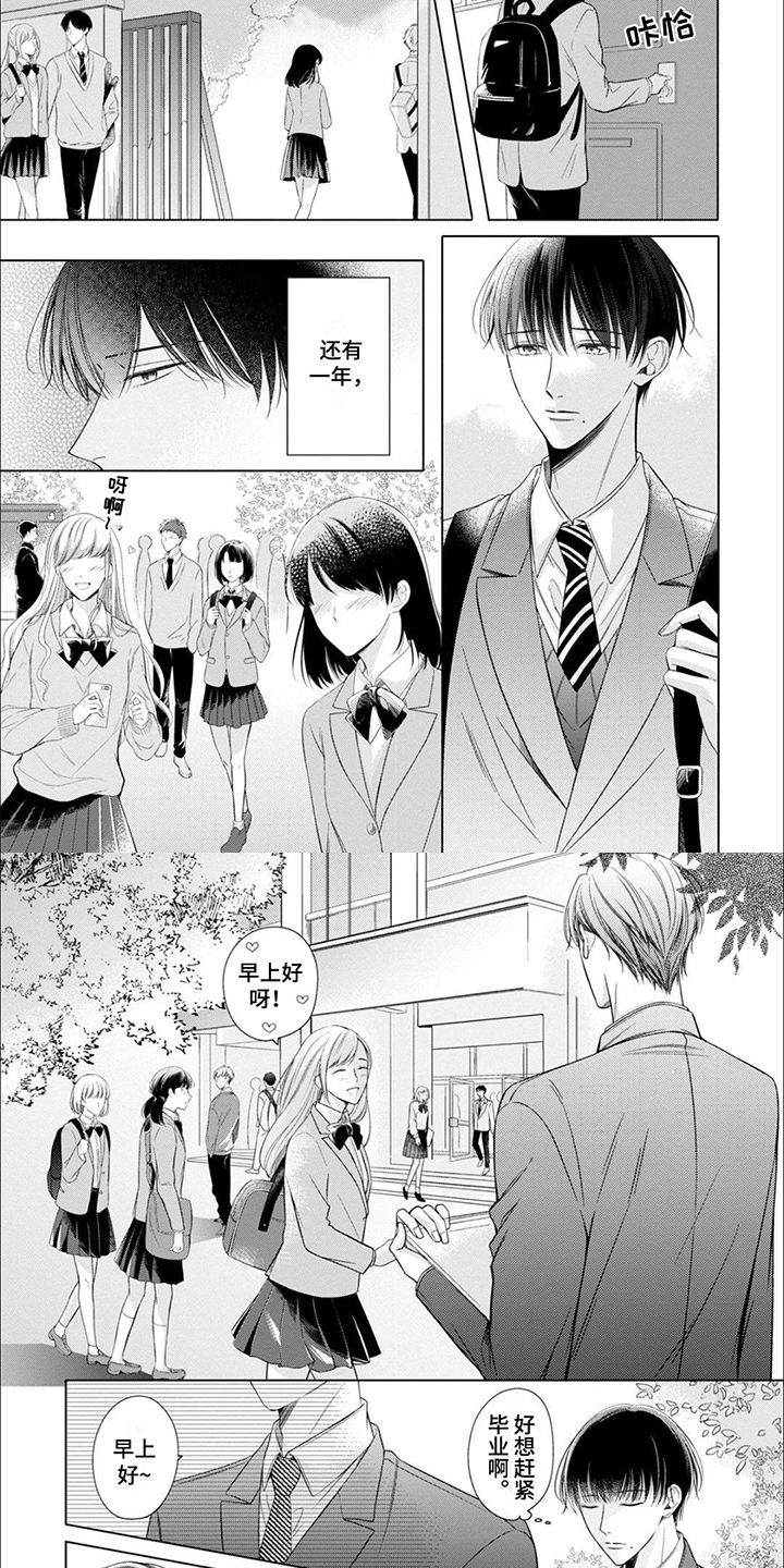 难以解读的能量漫画,第1章：初见4图