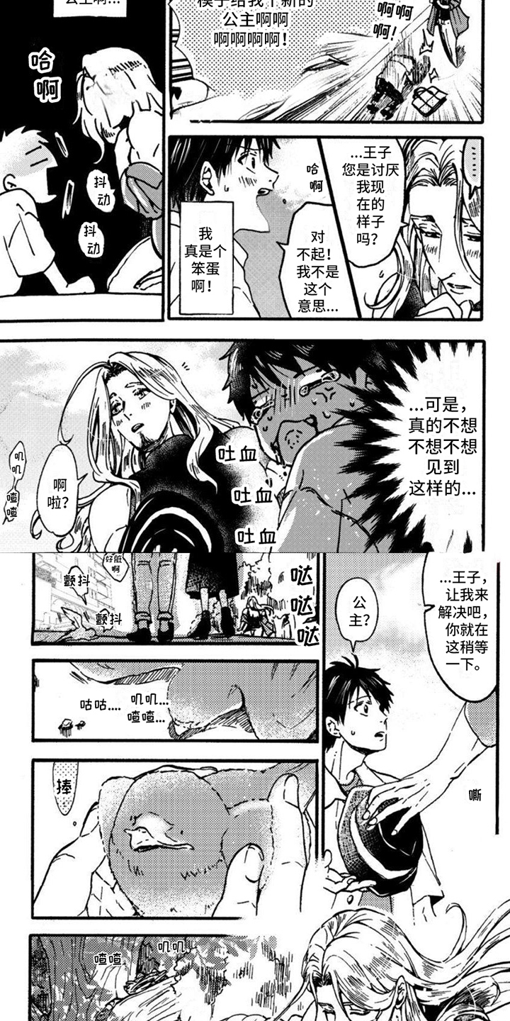 世界奇妙物语日本转生漫画,第1章：转生4图