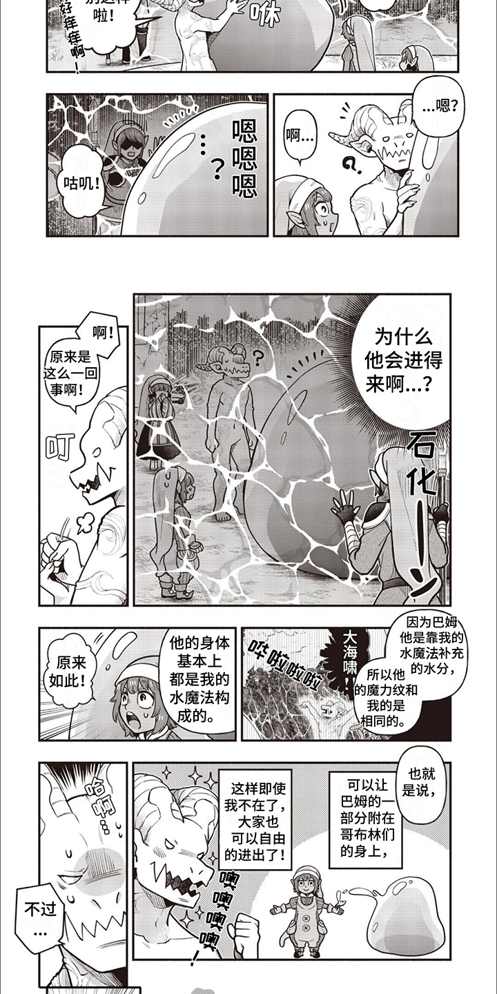最强恶魔小说阅读答案漫画,第15章：魔力纹5图