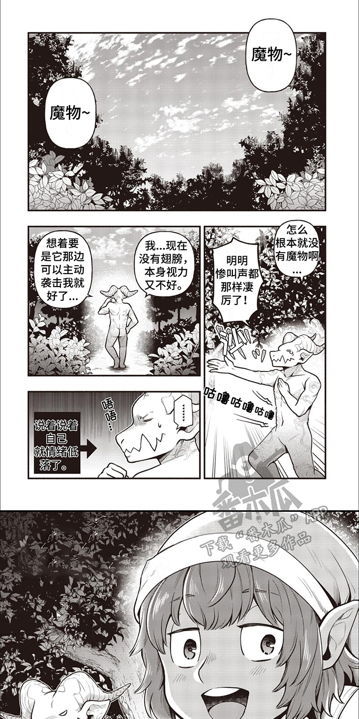 最强恶魔果实排行榜最新漫画,第4章：尖叫声1图