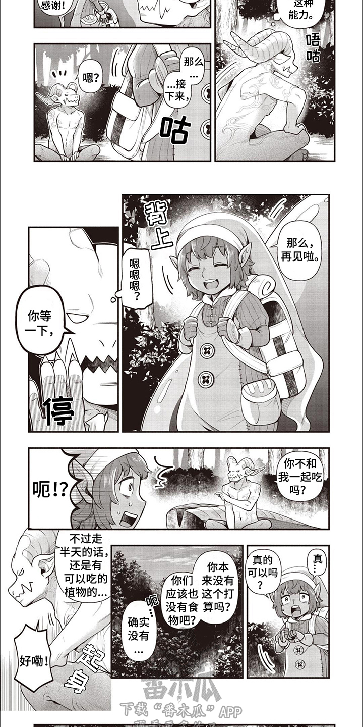 最强恶魔小说阅读全文漫画,第7章：去除毒素5图