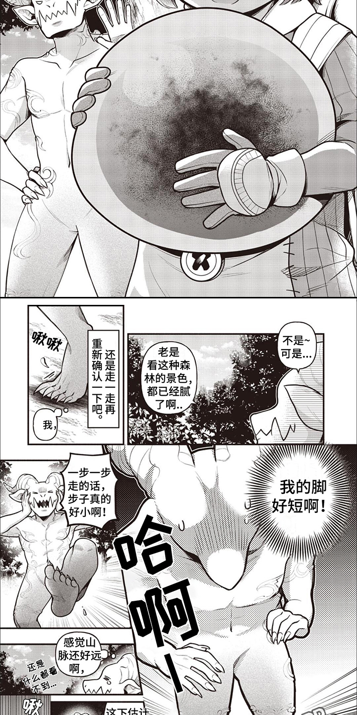 最强恶魔果实排行榜最新漫画,第4章：尖叫声2图