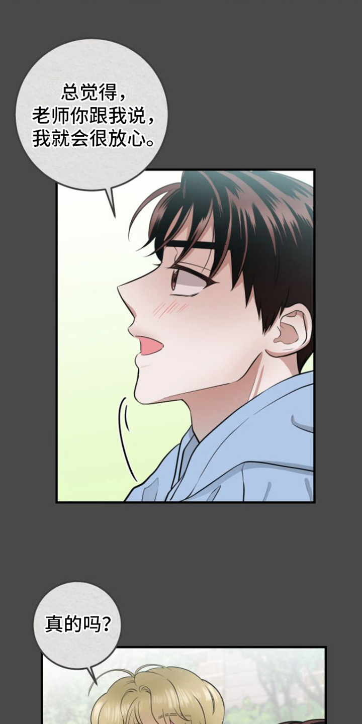 绝命重逢韩漫不更新了吗漫画,第10章：危机爆发4图