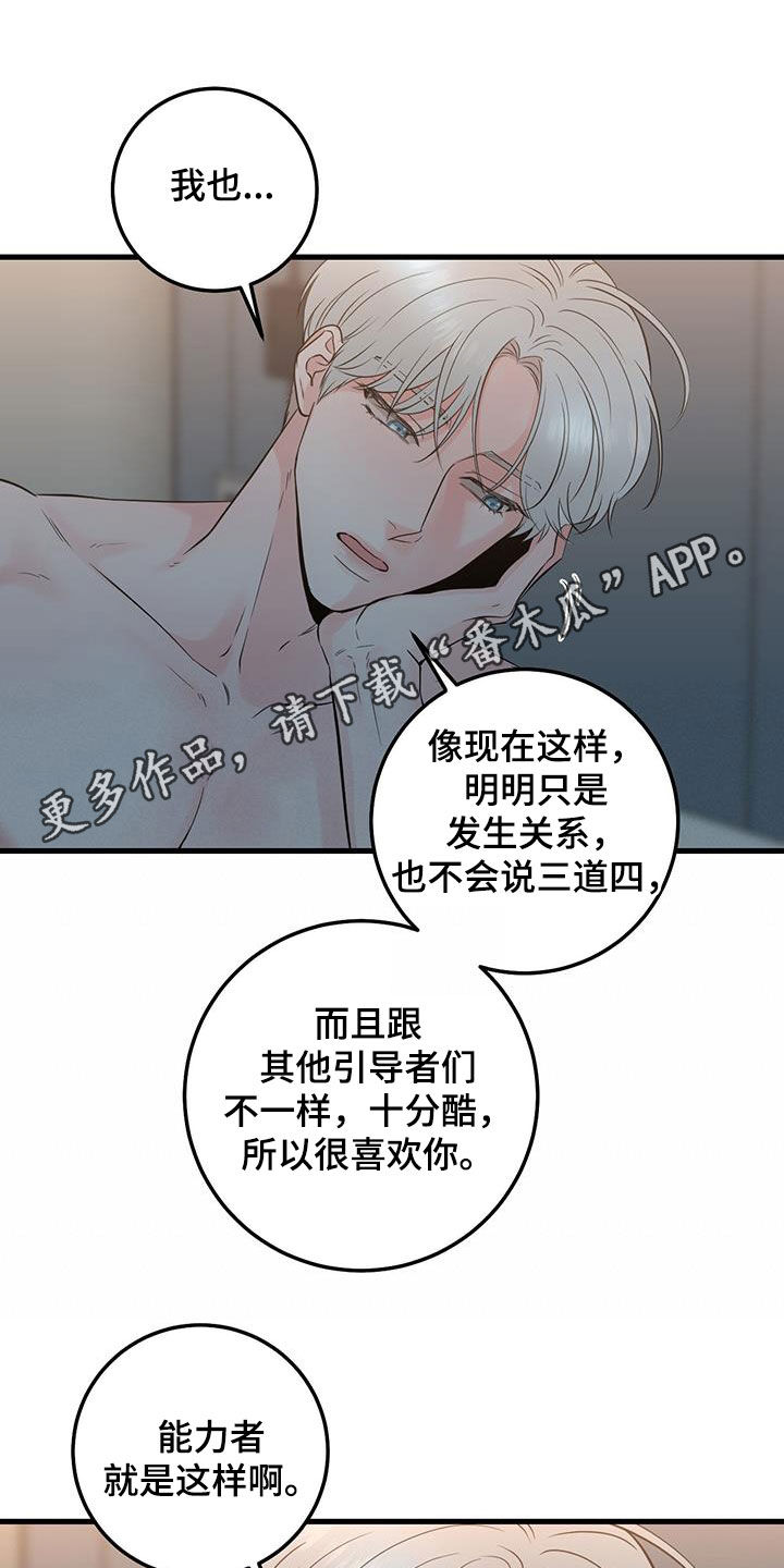 绝命盗窃漫画,第31章：没必要纠结1图