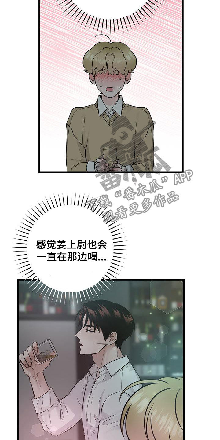 绝命重逢韩漫漫画,第37章：邀请3图