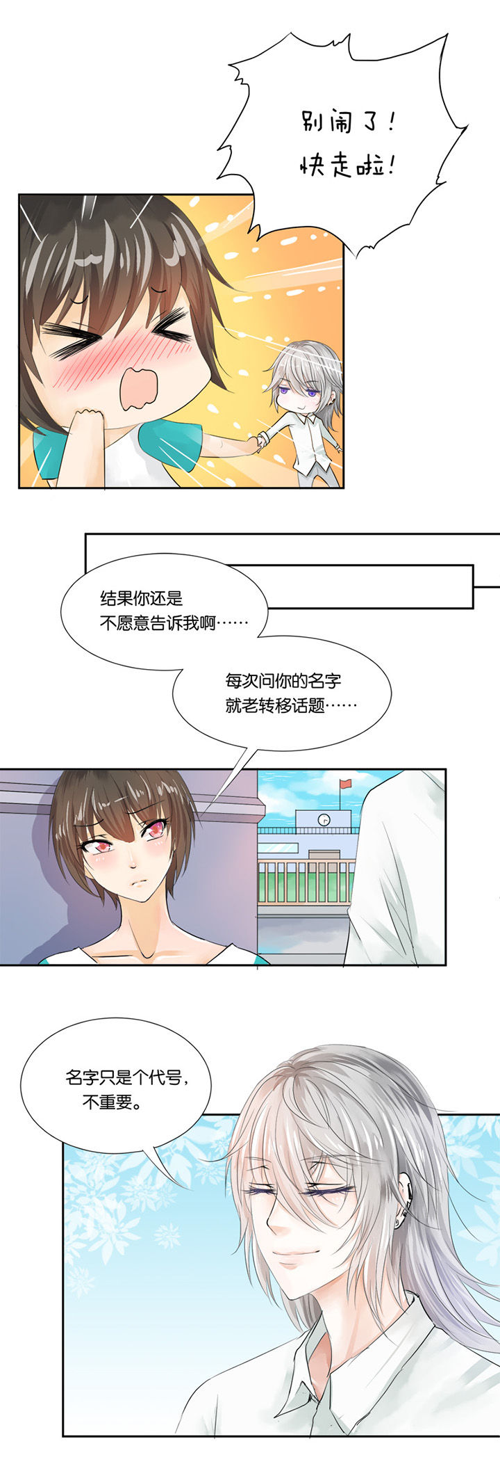 哎哟我去漫画,第15章：5图
