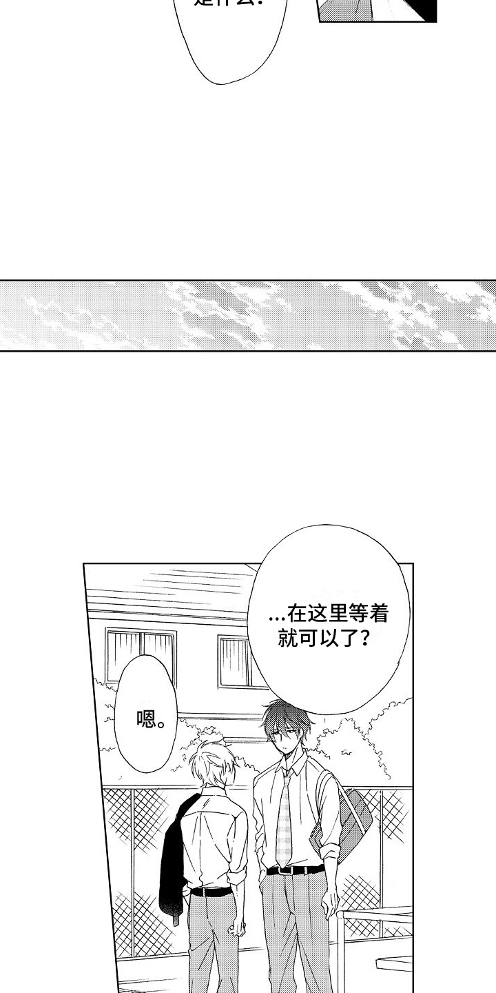 臻心贷投诉客服电话漫画,第9章：劝说2图