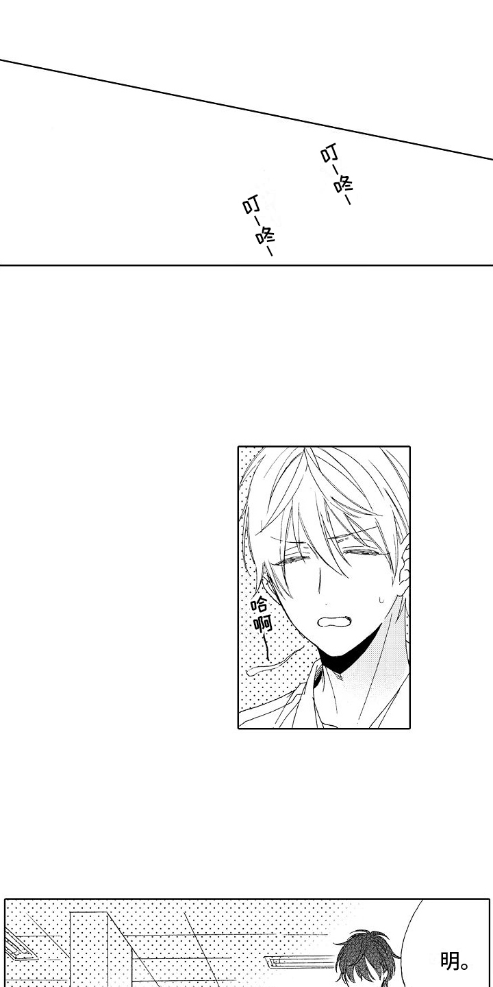 真心待人才能换来真心以待漫画,第7章：很要好3图
