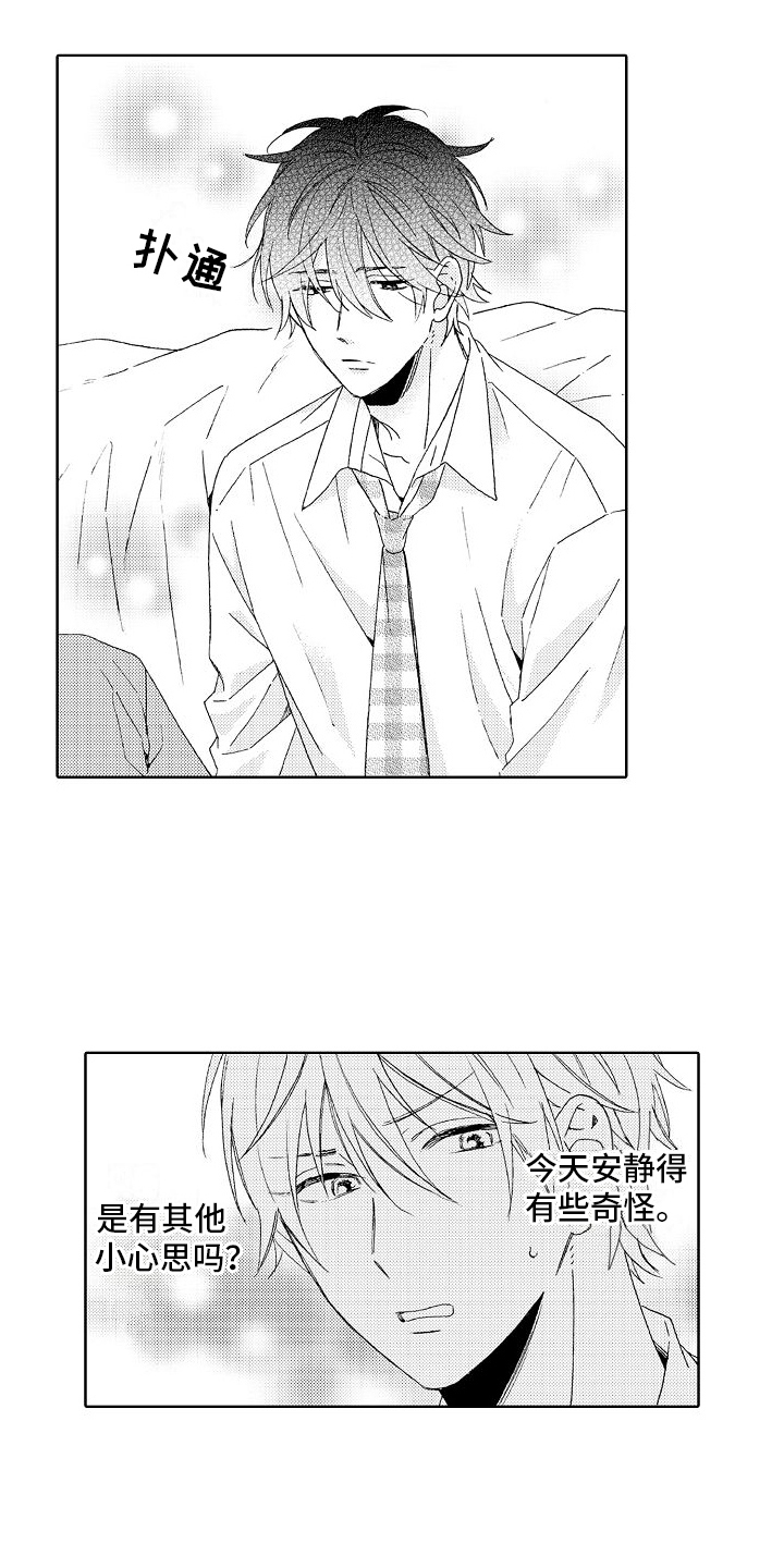 真心蛋和坏蛋漫画,第13章：克制4图
