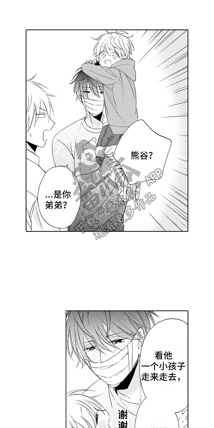 真心英雄歌词漫画,第4章：生病1图