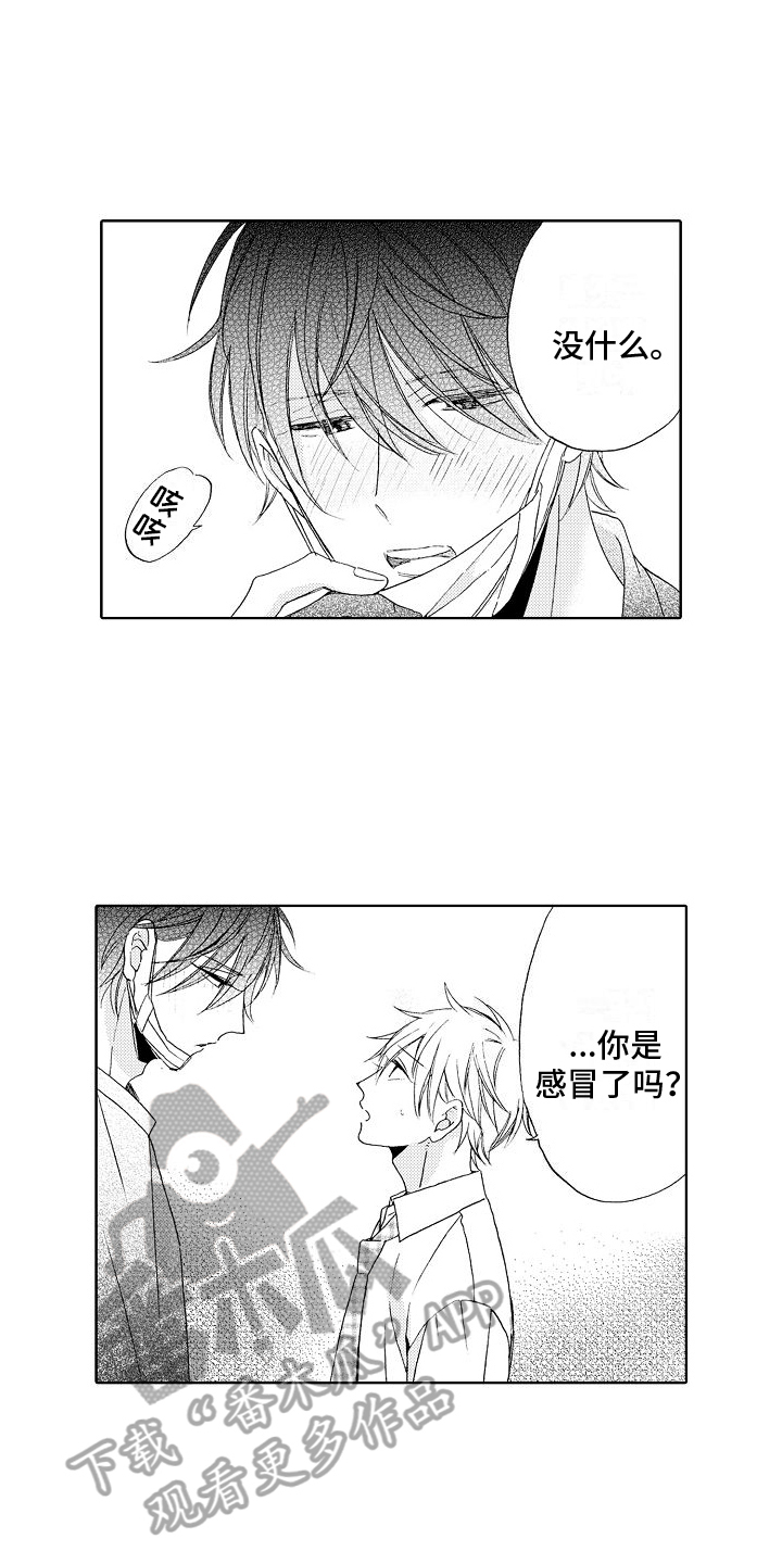 真心英雄歌词漫画,第4章：生病3图