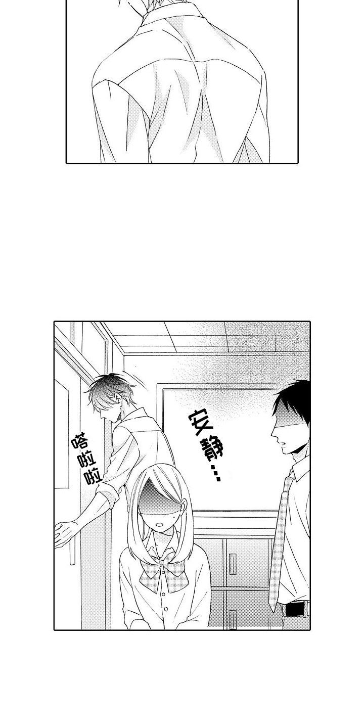 真心蛋和坏蛋漫画,第2章：拒绝4图
