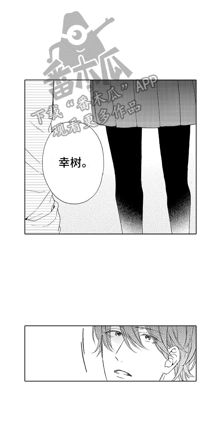 臻心贷投诉客服电话漫画,第9章：劝说5图