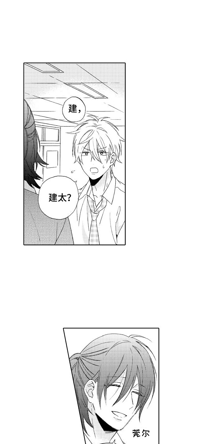 真心打动人的图片漫画,第12章：建议2图