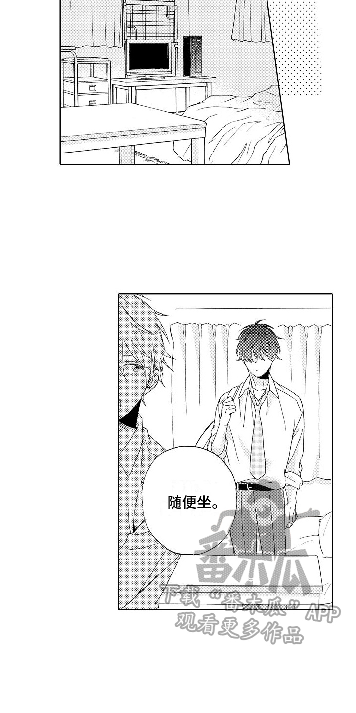 真心蛋和坏蛋漫画,第13章：克制3图