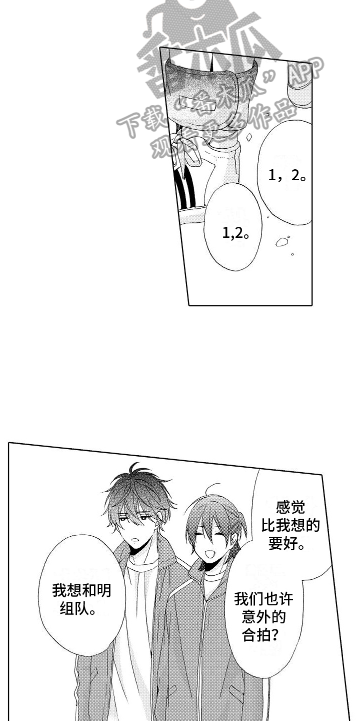 真心打动人心的视频漫画,第14章：不服输5图