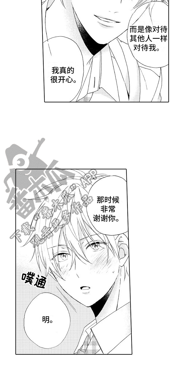 真心蛋和坏蛋漫画,第16章：心意3图