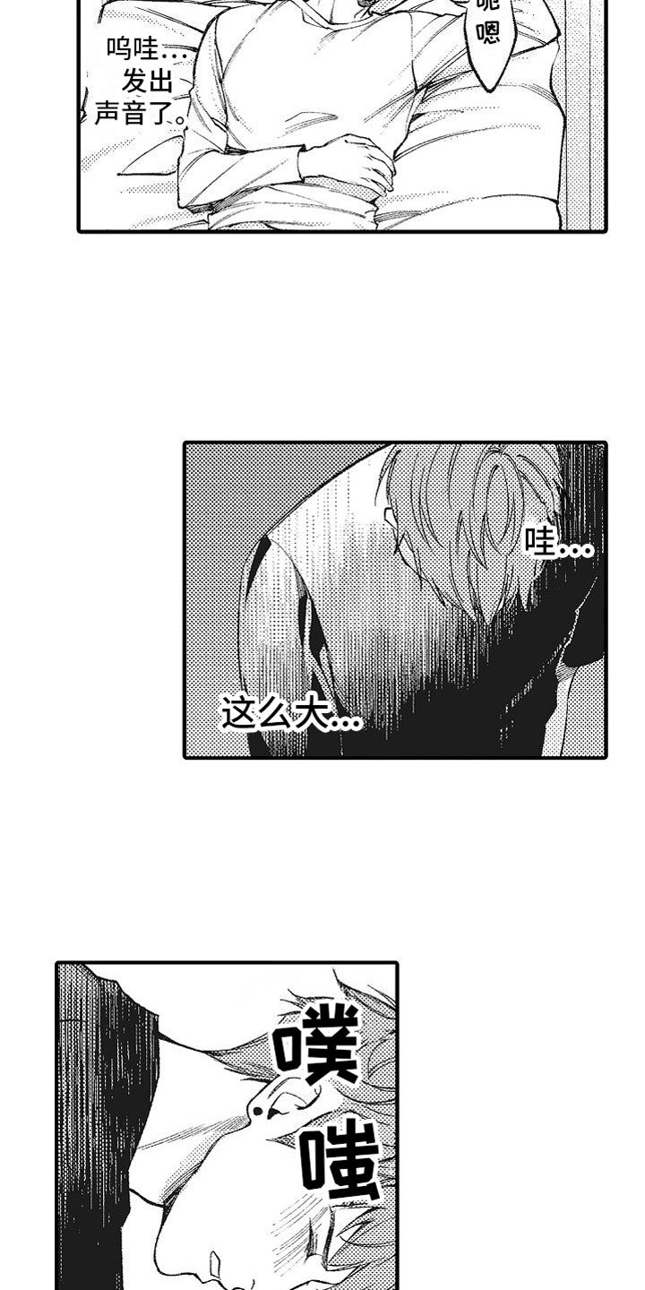 衰鬼救了女孩漫画,第8章：恐惧2图